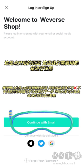 Weverse Shop漢化版
