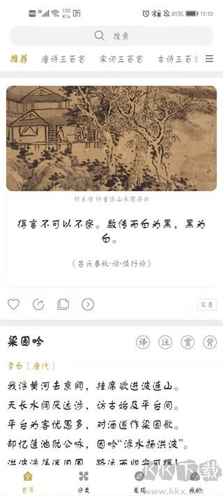 古文島安卓版