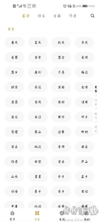 古文島安卓版