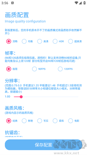 亦辰畫質(zhì)大師
