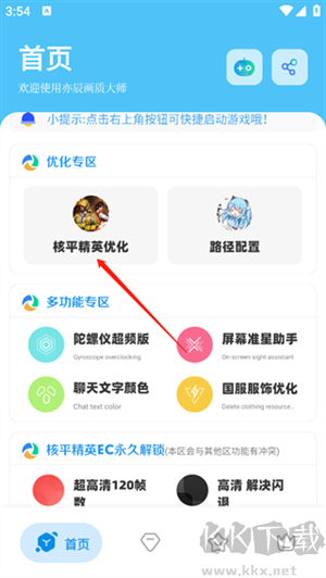 亦辰畫質(zhì)大師
