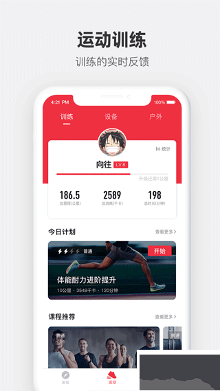 運動秀