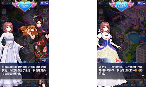 成長攻略截圖1