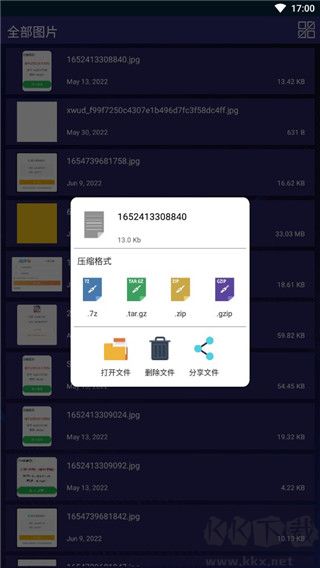 7zip解壓縮安卓版