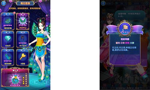 成長攻略截圖3
