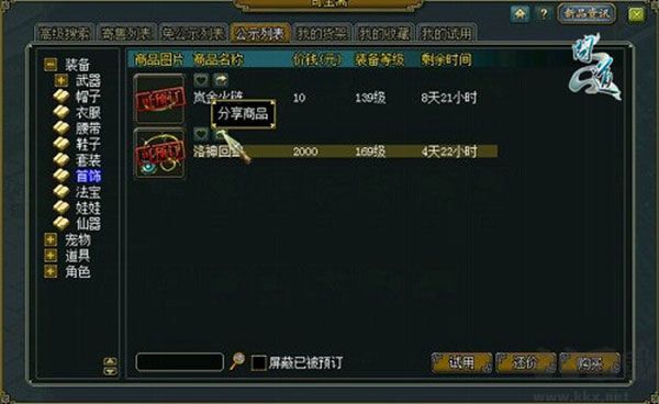 奇寶齋官網版