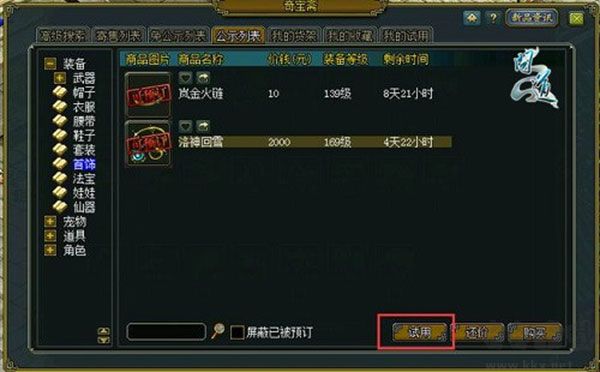 奇寶齋官網版