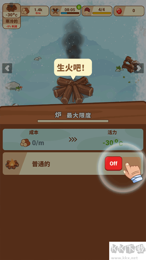 冰河時(shí)代生存大亨