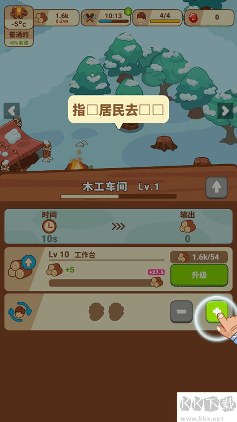冰河時(shí)代生存大亨