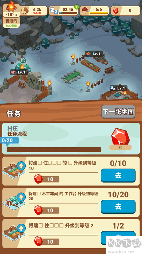 冰河時(shí)代生存大亨