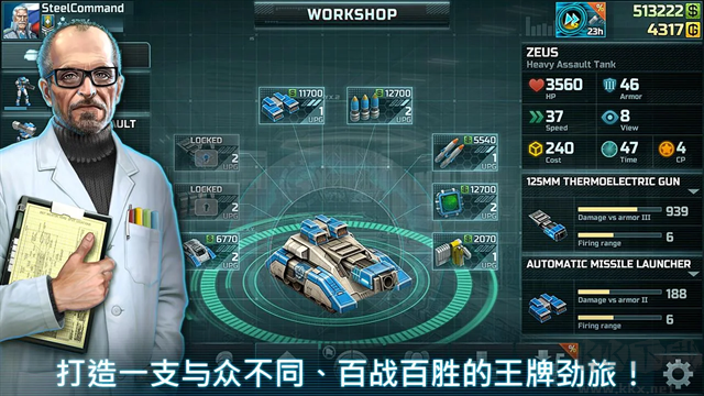 戰爭藝術3