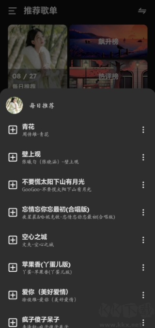 融樂Music