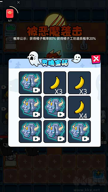 萌鬼鬧宿舍