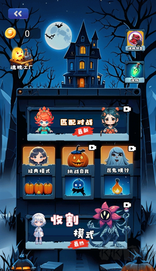 萌鬼鬧宿舍