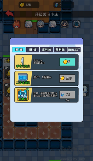 萌鬼鬧宿舍