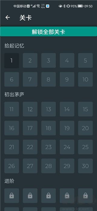黑色數學最新版