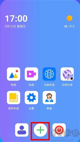 隱藏空間去廣告版