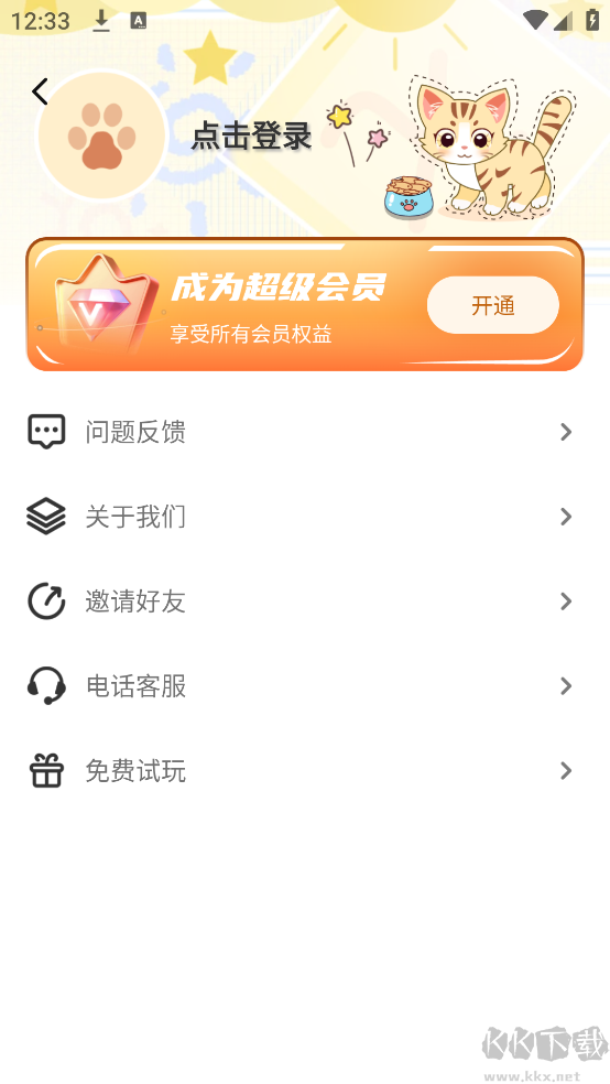 手機桌面電子寵物