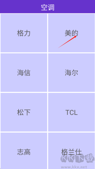 萬能遙控王最新版