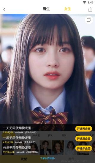 發型相機純凈版
