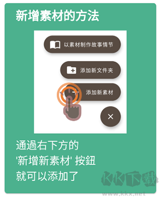 故事織機免費版