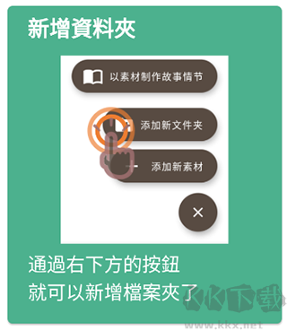 故事織機免費版