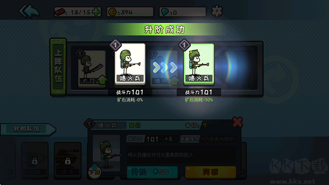 小兵戰(zhàn)爭無限鉆石版