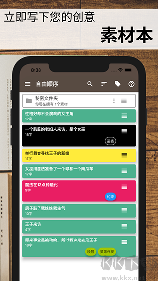 故事織機免費版