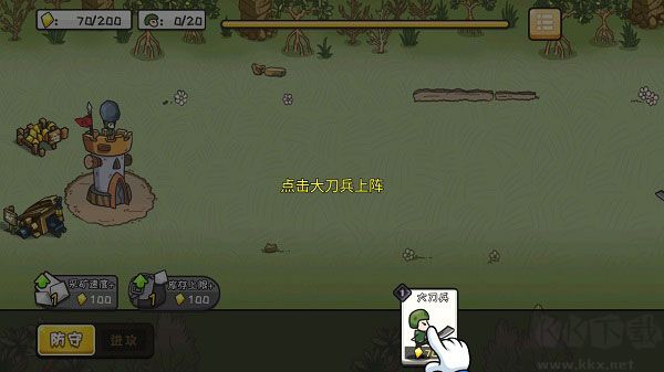 小兵戰(zhàn)爭無限鉆石版