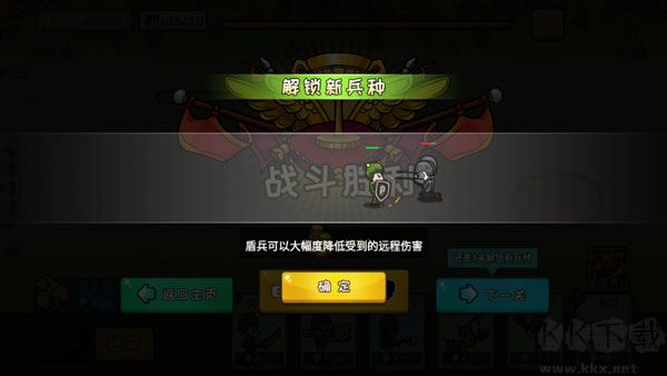小兵戰(zhàn)爭無限鉆石版