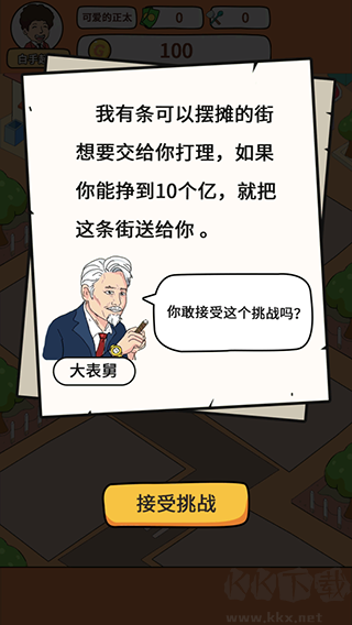 地攤經濟