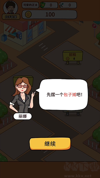 地攤經濟