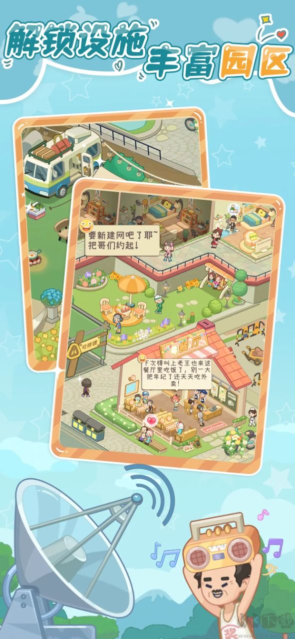 養老模擬器