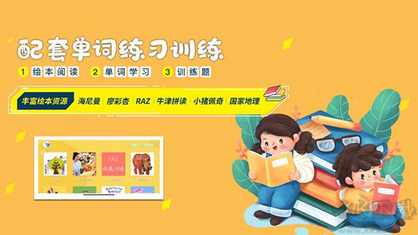 大象英語
