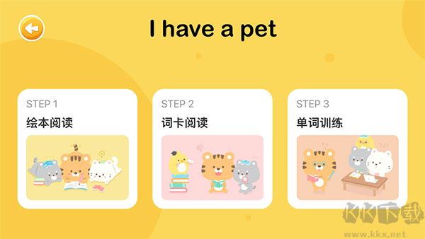 大象英語