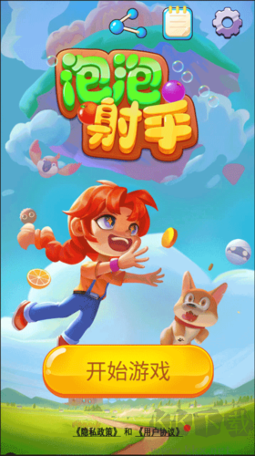 泡泡龍消消樂免費版