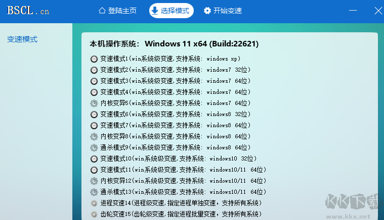 變速齒輪