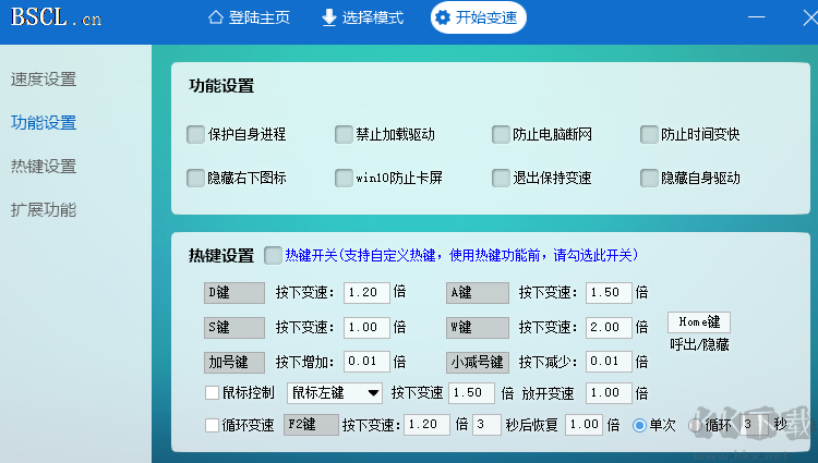 變速齒輪