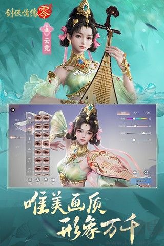 劍俠情緣零2025