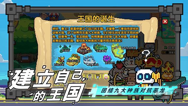 喵喵大冒險手機版