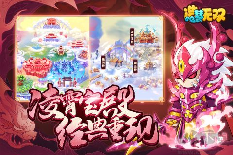 造夢無雙周年版