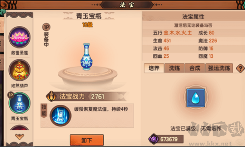 造夢無雙周年版