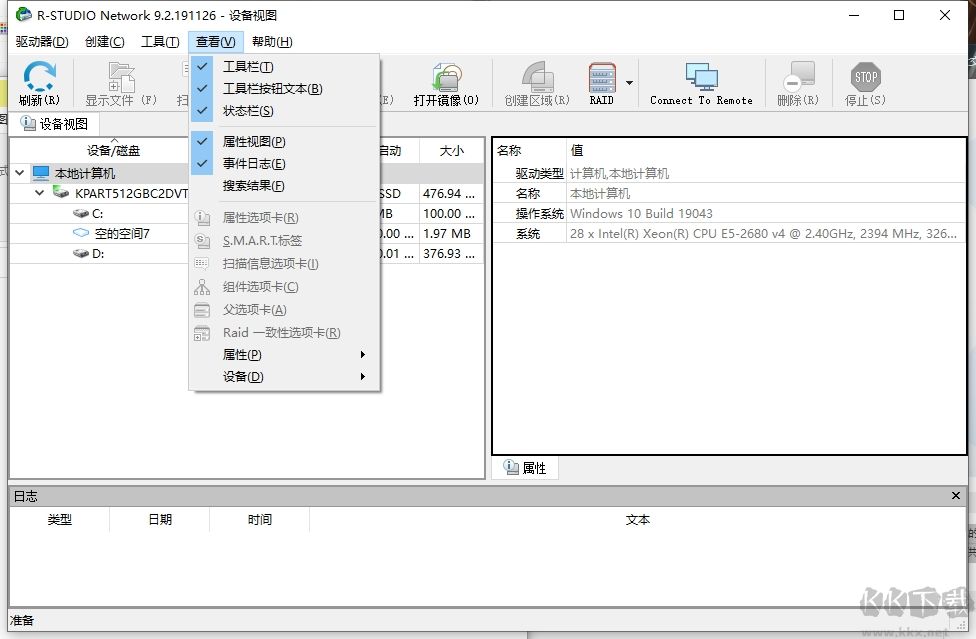 R-Studio Network