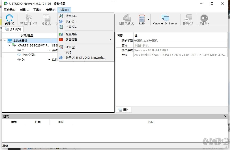 R-Studio Network