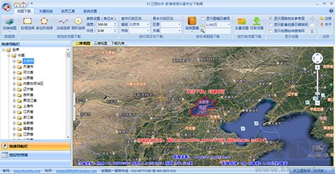91衛圖助手