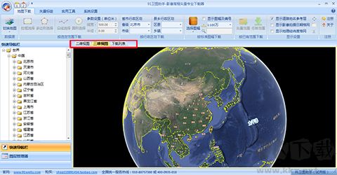 91衛圖助手