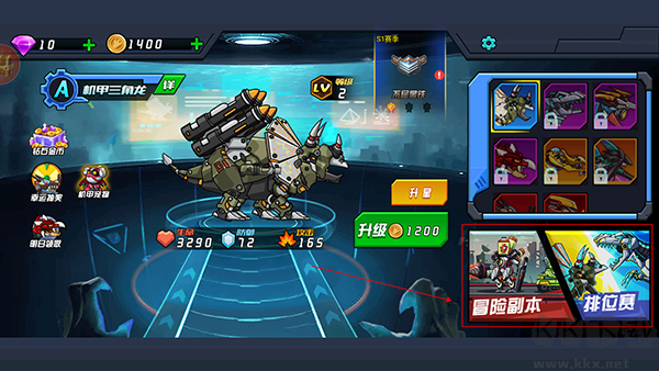 恐龍機甲射手游戲