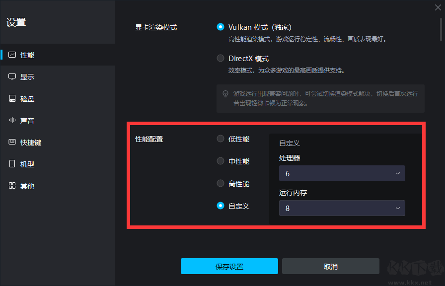 mumu模擬器