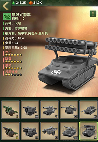 兵人大戰九游版