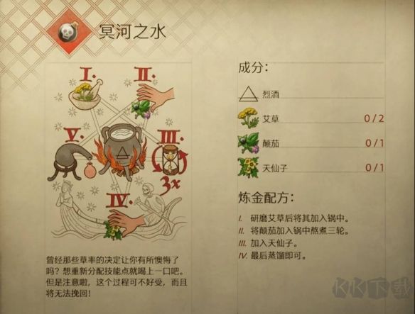 天國拯救2中文版